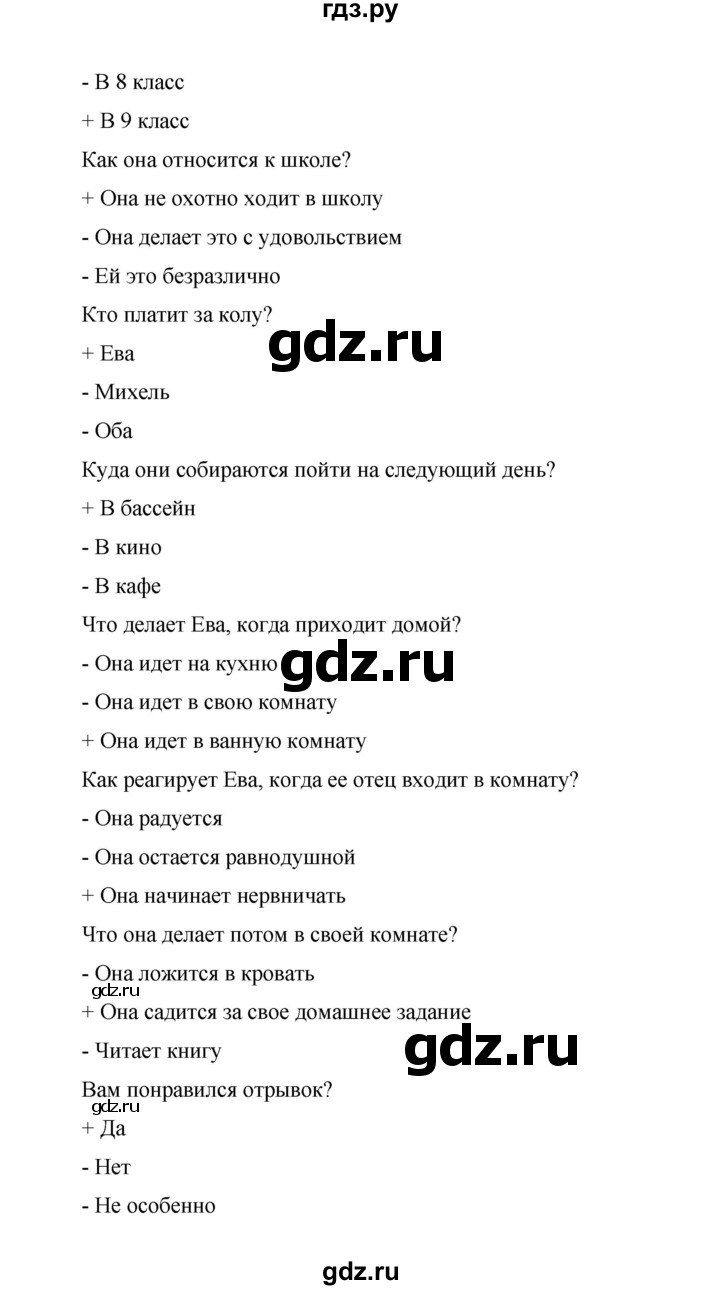 ГДЗ по немецкому языку 9 класс  Бим   страница - 34, Решебник №1 2015