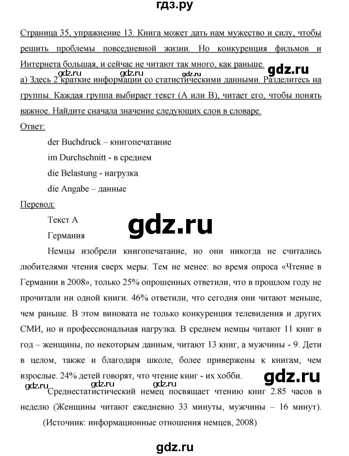 ГДЗ по немецкому языку 9 класс  Бим   страница - 35, Решебник №1 2015