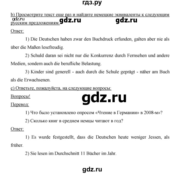 ГДЗ по немецкому языку 9 класс  Бим   страница - 36, Решебник №1 2015