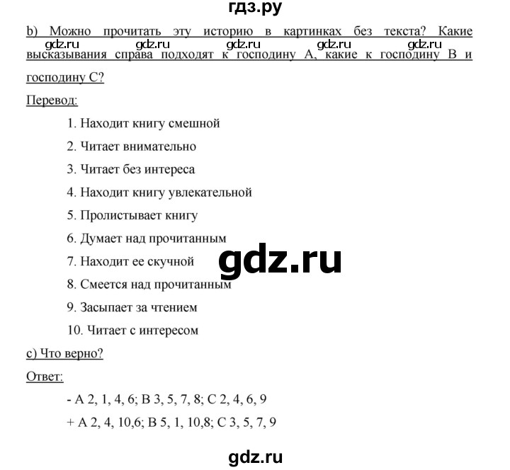 ГДЗ по немецкому языку 9 класс  Бим   страница - 40, Решебник №1 2015