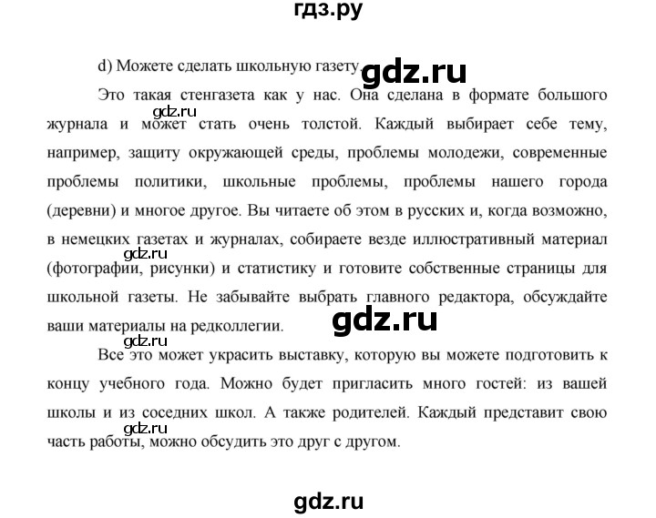 ГДЗ по немецкому языку 9 класс  Бим   страница - 43, Решебник №1 2015