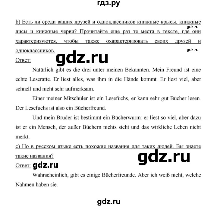 ГДЗ по немецкому языку 9 класс  Бим   страница - 44, Решебник №1 2015