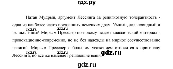 ГДЗ по немецкому языку 9 класс  Бим   страница - 48, Решебник №1 2015