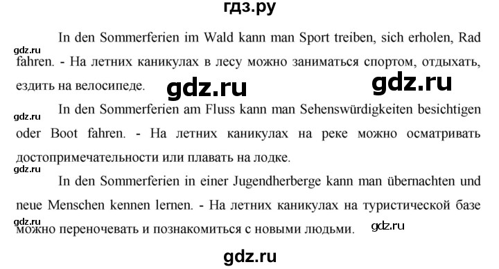 ГДЗ по немецкому языку 9 класс  Бим   страница - 5, Решебник №1 2015