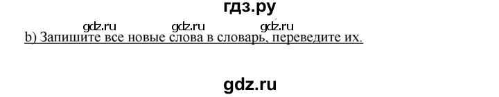 ГДЗ по немецкому языку 9 класс  Бим   страница - 50, Решебник №1 2015