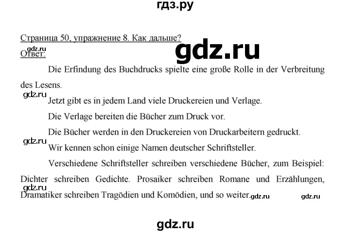 ГДЗ по немецкому языку 9 класс  Бим   страница - 50, Решебник №1 2015