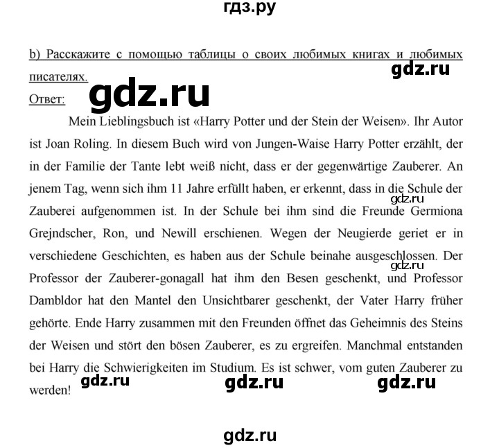 ГДЗ по немецкому языку 9 класс  Бим   страница - 56, Решебник №1 2015