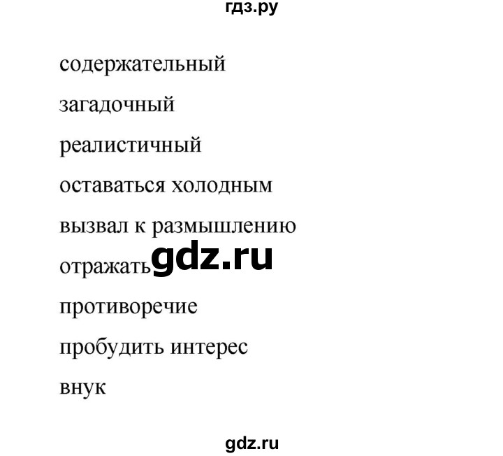 ГДЗ по немецкому языку 9 класс  Бим   страница - 56, Решебник №1 2015