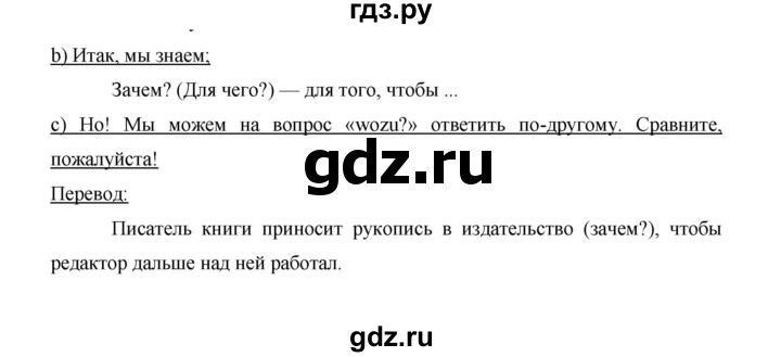 ГДЗ по немецкому языку 9 класс  Бим   страница - 64, Решебник №1 2015