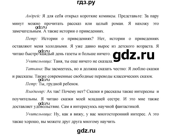 ГДЗ по немецкому языку 9 класс  Бим   страница - 66, Решебник №1 2015