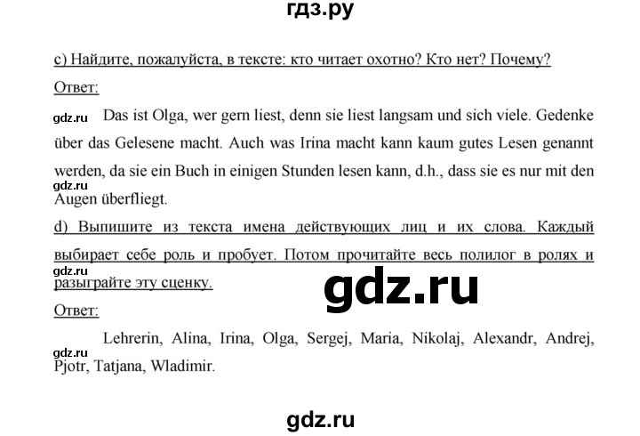 ГДЗ по немецкому языку 9 класс  Бим   страница - 68, Решебник №1 2015