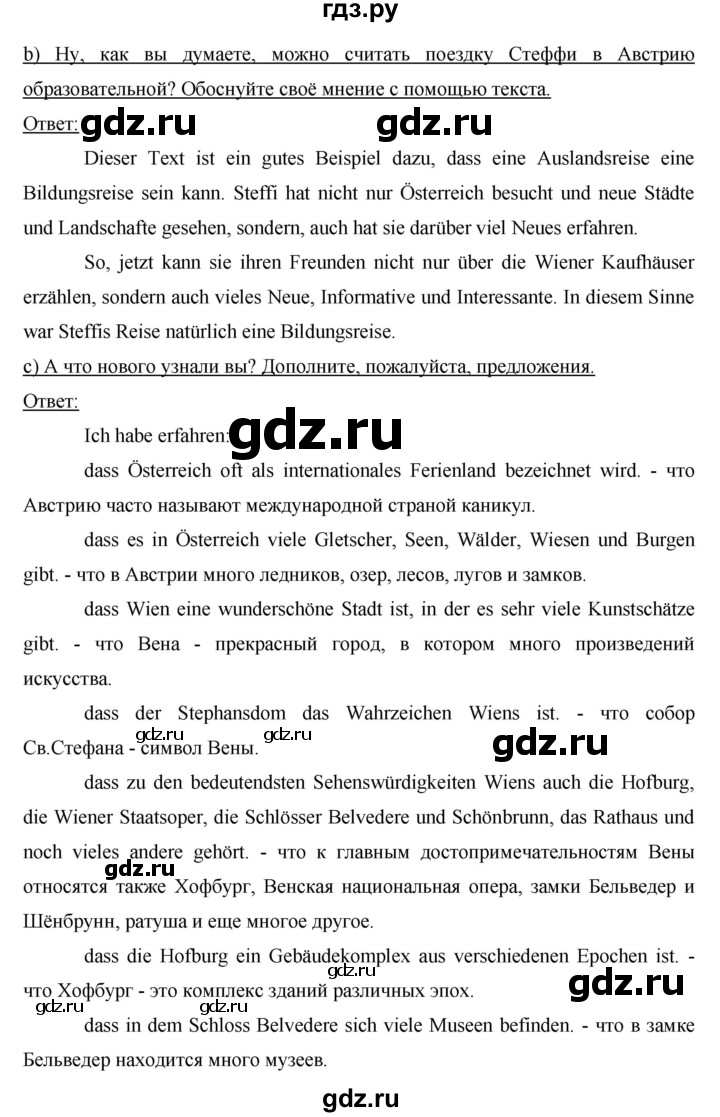 ГДЗ по немецкому языку 9 класс  Бим   страница - 7, Решебник №1 2015