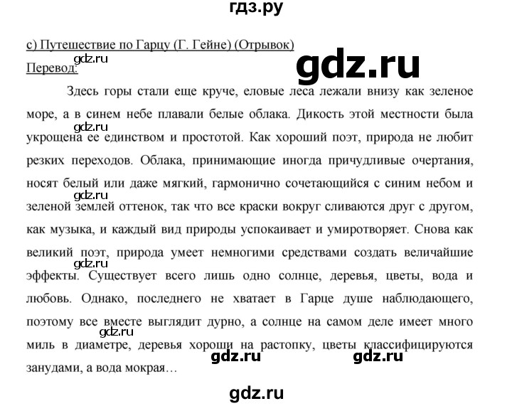 ГДЗ по немецкому языку 9 класс  Бим   страница - 77, Решебник №1 2015