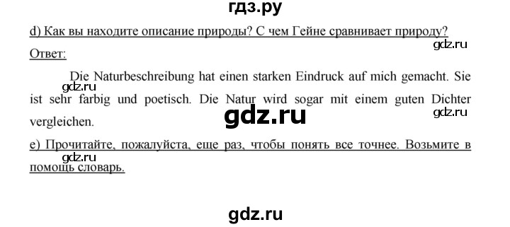 ГДЗ по немецкому языку 9 класс  Бим   страница - 78, Решебник №1 2015