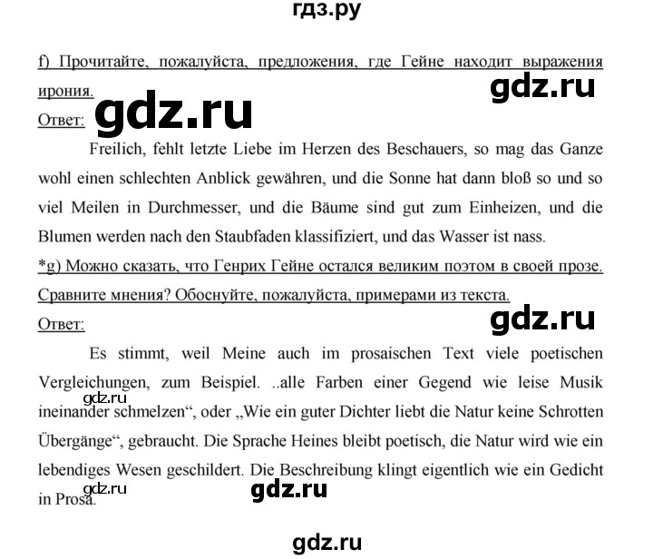 ГДЗ по немецкому языку 9 класс  Бим   страница - 78, Решебник №1 2015