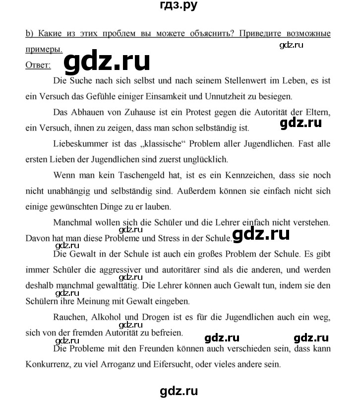 ГДЗ по немецкому языку 9 класс  Бим   страница - 85, Решебник №1 2015