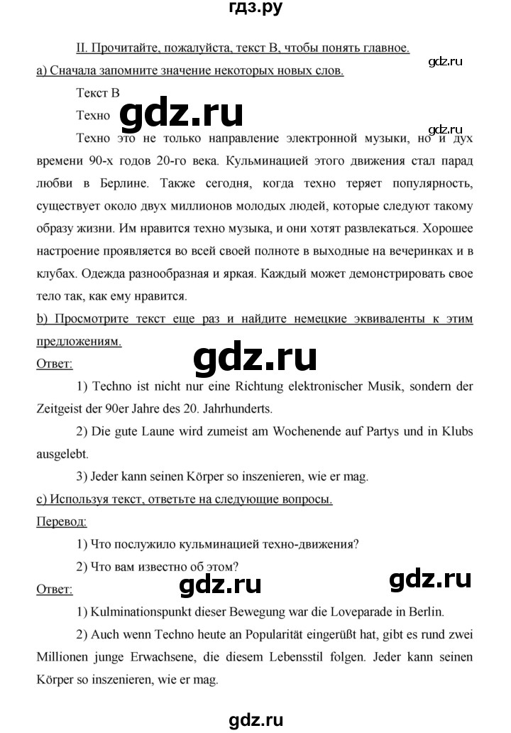 ГДЗ по немецкому языку 9 класс  Бим   страница - 89, Решебник №1 2015