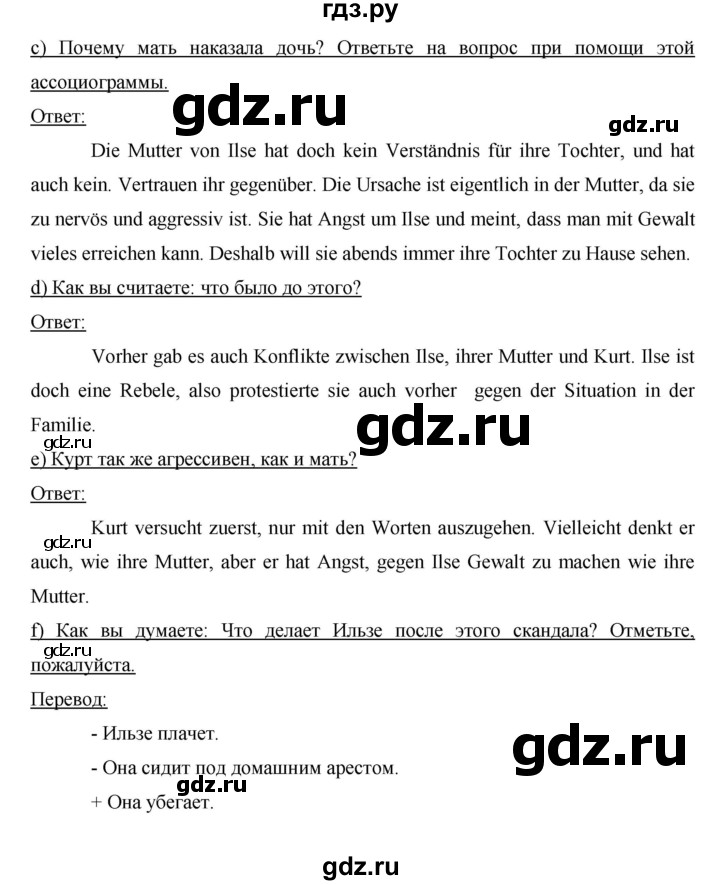 ГДЗ по немецкому языку 9 класс  Бим   страница - 92, Решебник №1 2015