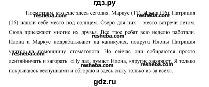 Немецкий 9 Класс Бим Учебник Гдз – Telegraph