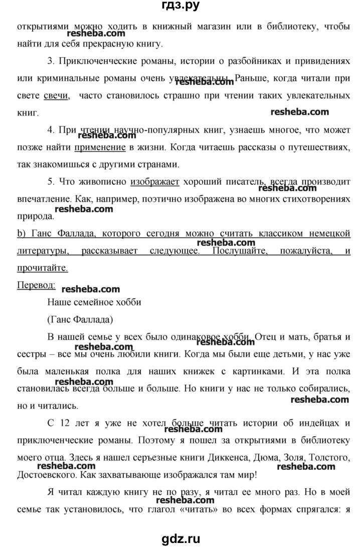 ГДЗ по немецкому языку 9 класс  Бим   ГЛАВА 1 / 1. Lesen macht klug. (Чтение делает нас умнее) - 7, Решебник №1