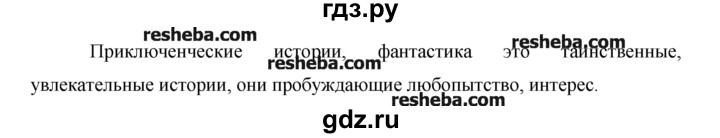 ГДЗ по немецкому языку 9 класс  Бим   ГЛАВА 1 / 2. Учишь что-то, знаешь что-то! - 9, Решебник №1