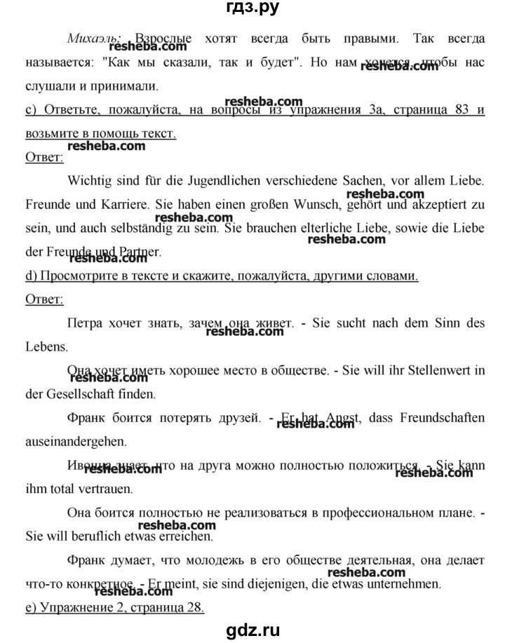 ГДЗ по немецкому языку 9 класс  Бим   ГЛАВА 2 / 1. Lesen macht klug. (Чтение делает нас умнее) - 4, Решебник №1