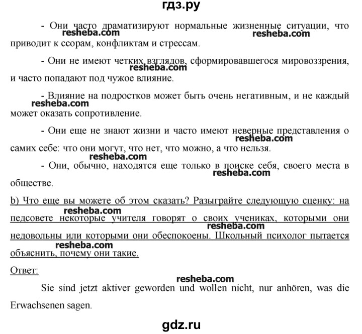 ГДЗ по немецкому языку 9 класс  Бим   ГЛАВА 2 / 5. Reden ist Silber und Schweigen ist Gold. Aber nicht beim Fremdsprachenlernen! (Речь - серебро. Молчание - золото. Но не в изучении иностранных языков!) - 10, Решебник №1