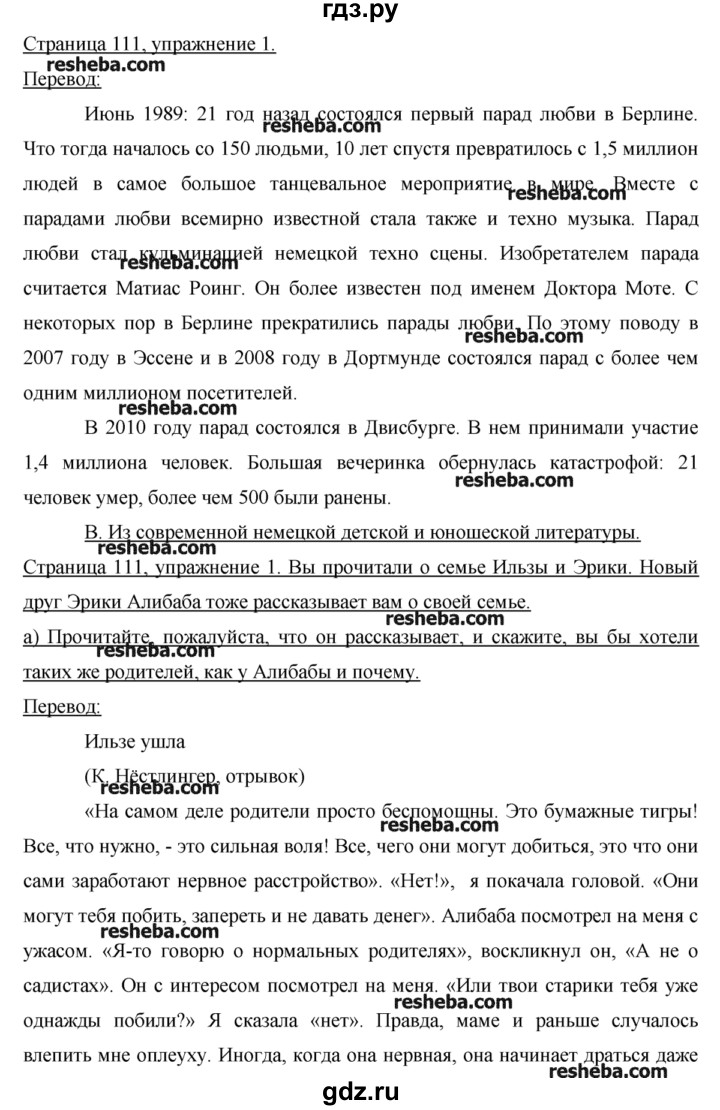 ГДЗ по немецкому языку 9 класс  Бим   ГЛАВА 2 / 7. Deutsch lernen - Land und Leute kennenlernen. (Учить немецкий - знакомиться со страной и людьми) - В, Решебник №1