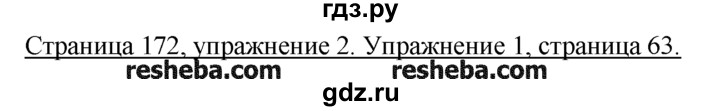 ГДЗ по немецкому языку 9 класс  Бим   ГЛАВА 4 / 2. Lernst du was, dann weißt du was! (Если что-то учишь, значит, что-то знаешь) - 2, Решебник №1