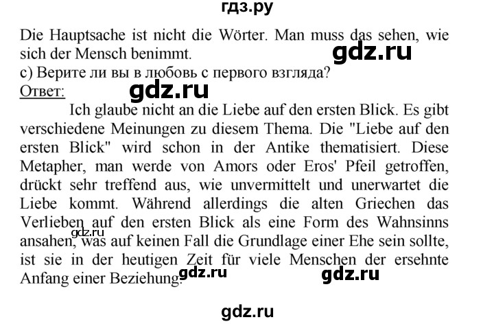 ГДЗ по немецкому языку 10‐11 класс  Воронина   страница 5-60 / Стр. 38-54. Die erste Liebe - 20, Решебник