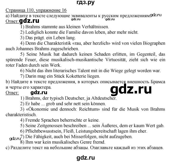 ГДЗ по немецкому языку 10‐11 класс  Воронина   страница 91-132 / Стр. 103-112.  Musik - 16, Решебник