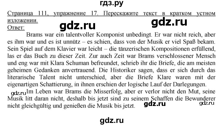 ГДЗ по немецкому языку 10‐11 класс  Воронина   страница 91-132 / Стр. 103-112.  Musik - 17, Решебник