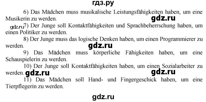 ГДЗ по немецкому языку 10‐11 класс  Воронина   страница 133-170 / Стр. 159-170.  Beruf - 11, Решебник