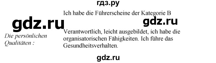 ГДЗ по немецкому языку 10‐11 класс  Воронина   страница 133-170 / Стр. 159-170.  Beruf - 18, Решебник