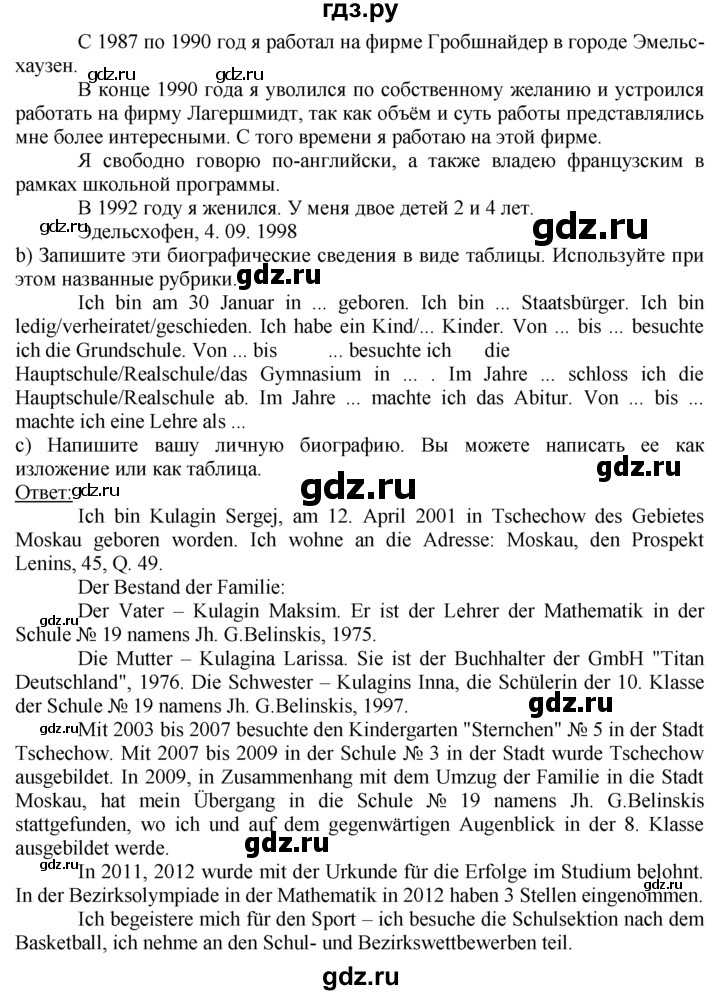 ГДЗ по немецкому языку 10‐11 класс  Воронина   страница 133-170 / Стр. 159-170.  Beruf - 19, Решебник