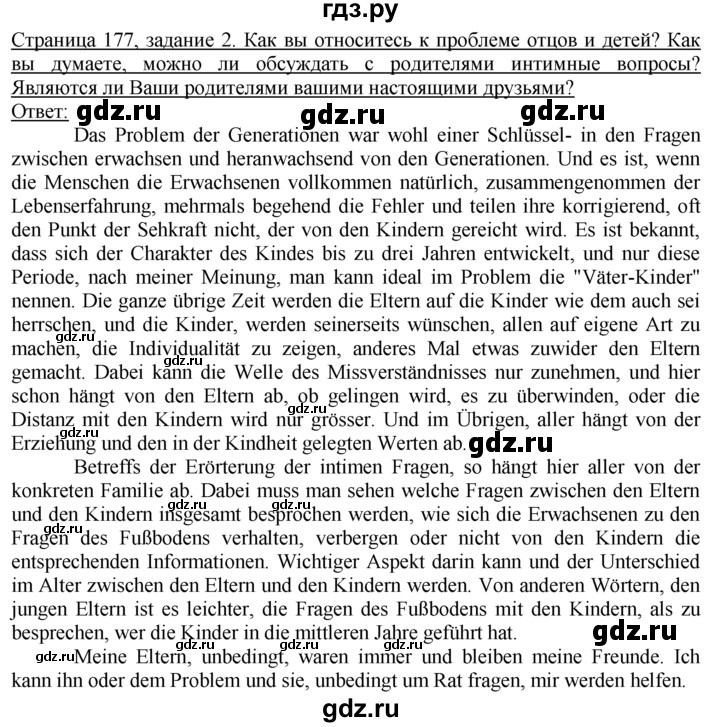 ГДЗ по немецкому языку 10‐11 класс  Воронина   страница 171-207 / Стр. 172-184.  Einheit I / IV - 2, Решебник