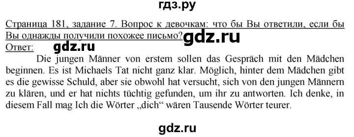 ГДЗ по немецкому языку 10‐11 класс  Воронина   страница 171-207 / Стр. 172-184.  Einheit I / VI - 7, Решебник