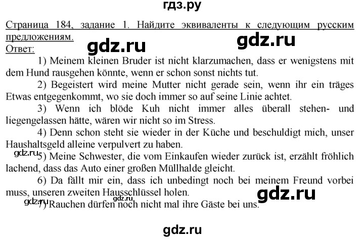 ГДЗ по немецкому языку 10‐11 класс  Воронина   страница 171-207 / Стр. 172-184.  Einheit I / VII - 1, Решебник