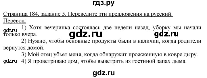 ГДЗ по немецкому языку 10‐11 класс  Воронина   страница 171-207 / Стр. 172-184.  Einheit I / VII - 5, Решебник