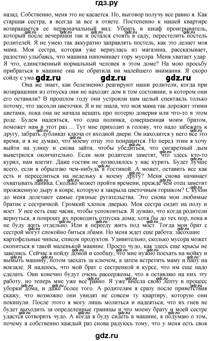 ГДЗ по немецкому языку 10‐11 класс  Воронина   страница 171-207 / Стр. 172-184.  Einheit I / VII - текст, Решебник