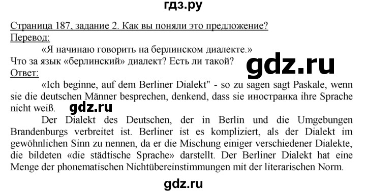 ГДЗ по немецкому языку 10‐11 класс  Воронина   страница 171-207 / Стр. 185-189.  Einheit II / III - 2, Решебник