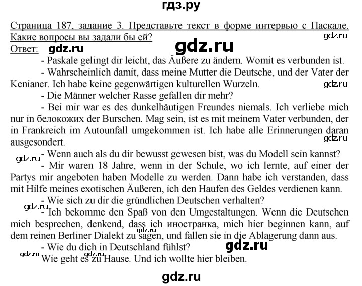 ГДЗ по немецкому языку 10‐11 класс  Воронина   страница 171-207 / Стр. 185-189.  Einheit II / III - 3, Решебник