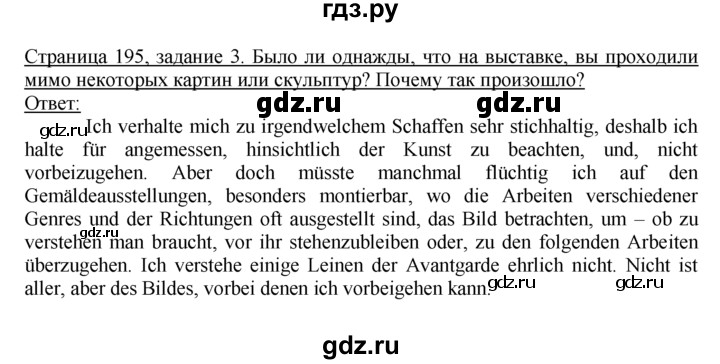 ГДЗ по немецкому языку 10‐11 класс  Воронина   страница 171-207 / Стр. 189-196.  Einheit III / IV - 3, Решебник
