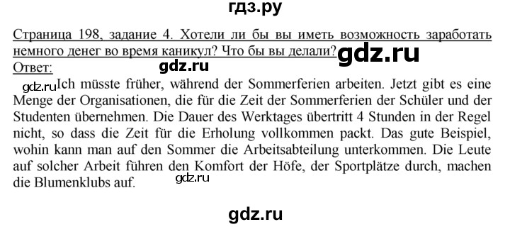ГДЗ по немецкому языку 10‐11 класс  Воронина   страница 171-207 /  Стр. 196-207.  Einheit IV / I - 4, Решебник