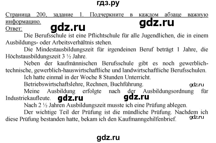 ГДЗ по немецкому языку 10‐11 класс  Воронина   страница 171-207 /  Стр. 196-207.  Einheit IV / II - 1, Решебник