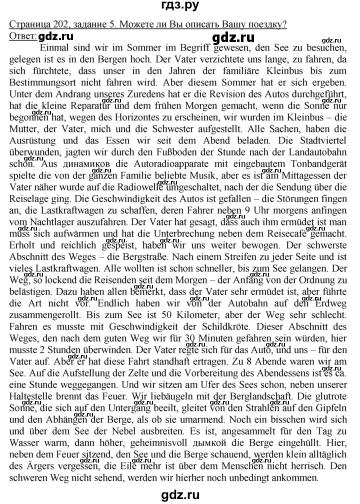 ГДЗ по немецкому языку 10‐11 класс  Воронина   страница 171-207 /  Стр. 196-207.  Einheit IV / III - 5, Решебник