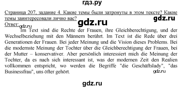 ГДЗ по немецкому языку 10‐11 класс  Воронина   страница 171-207 /  Стр. 196-207.  Einheit IV / V - 4, Решебник