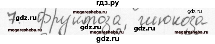 ГДЗ по биологии 9 класс  Козлова рабочая тетрадь   § 5 - 7, решебник