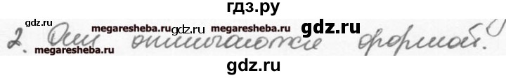 ГДЗ по биологии 9 класс  Козлова рабочая тетрадь   § 23 - 2, решебник