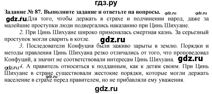 Решебник по истории 5 рабочая тетрадь годер. Решебник по истории 5 рабочая тетрадь годер. Решебник по истории 5 рабочая тетрадь годер. Решебник по истории 5 рабочая тетрадь годер. И.